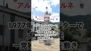 その国の人なら誰もが知っている、日本人も知っておくべき歴史的人物 Part131 『セーシェル』 [upl. by Tenrag]