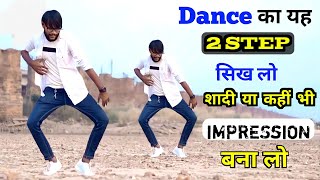 डांस के 2 फेमस स्टेप  Easy amp Best Dance Tutorial For Everyone  Ravi Bakshi  Wedding Dance Video [upl. by Leatrice]