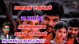 melody love songs 💞 tamil love songs 💞 tamil 2k kids songs 💞lovesong newsong melodysongs [upl. by Anetta]