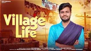 Village Life video song  Ravi Beniwal  Sumer Degana  New Rajasthani Song 2024 Folk song [upl. by Cirillo]