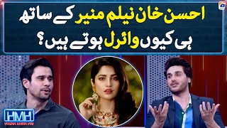 Why does Ahsan Khan always go viral with Neelam Muneer  Hasna Mana Hai  Tabish Hashmi  Geo News [upl. by Miuqaoj20]