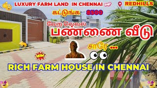 Farm House in RedhillsFarm Land in ChennaiLuxury Farm land for sale in Chennai Madhavaram😊 [upl. by Natsud]