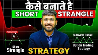 Short Strangle Strategy  Short Strangle Option Trading Strategy  Share Market [upl. by Lyrradal473]