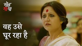 वह उसे घूर रहा है ft Swastika Mukherjee  Mohmaya  Drama Scene  hoichoi [upl. by Nelrac]