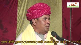 HANUMAN CHALISA sanwarmal saini bhajan live bhajan rajasthani bhajan sagar [upl. by Adamson]