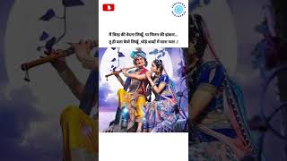 Nahi Samne Ye Alag Baat Hai krishna radha love highlights subscriber [upl. by Akcinat822]