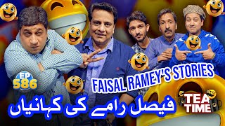 Faisal Ramy Ky Mashwaray  Faisal Ramys Advice  Tea Time 586 [upl. by Everett]