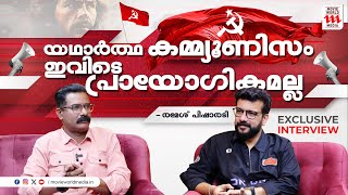 സൈബർ ഇടങ്ങളിലെ രാഷ്ട്രീയം തുറന്ന് പറഞ്ഞ് പിഷാരടി  Ramesh Pisharody Exclusive Interview  Haidar Ali [upl. by Barn229]