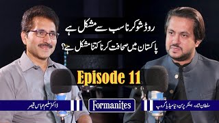 Formanites  Program  Episode11  Guest Sultan Shah  Host Dr Saleem Abbas Qaisar [upl. by Wales]