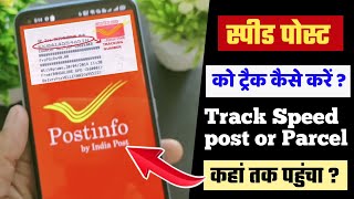 How to track Speed Post  post office tracking  india post tracking number [upl. by Hills968]