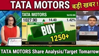 TATA MOTORS STOCK CRASH😭🔴 4 BIG NEWS😱 TATA MOTORS LATEST NEWS🔴 RATAN TATA [upl. by Harvie]