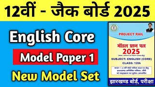 Class 12 English Core New Model Paper 2025 Jac Board  Jac Board Model Paper 2025  Arts Model Set 1 [upl. by Zashin]