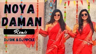 Noya Daman  Muza  Tosiba Mim  DJ SHK  DJ PIPOLE  Most Viral Bangladeshi Wedding Song [upl. by Esinej]