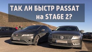 Заруба Volkswagen passat cc 20TSIstage2 vs Honda Civic TypeR Ваги валят [upl. by Nalod]