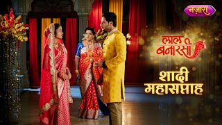 Shaadi Mahasaptah  Laal Banarasi  MonFri 800 PM  Nazara TV [upl. by Ennirok]