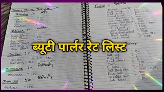 ब्यूटी पार्लर रेट लिस्टBeauty Parlour price ListBeautician course [upl. by Kutzer558]