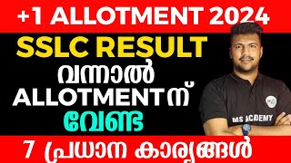 SSLC RESULT വന്നാൽ ALLOTMENT ചെയ്യേണ്ട 7 കാര്യങ്ങൾ MS SOLUTIONS [upl. by Onitrof]