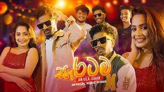 Saratama සැරටම  Anjula Ishan Official Music Video [upl. by Ahcsropal]