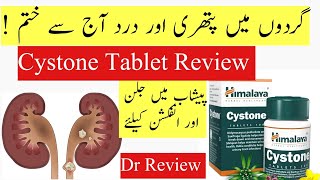 Cystone Tablet Uses and Benefits In Urdu  Hindi  Dr Kashif Ali Khan [upl. by Dione]