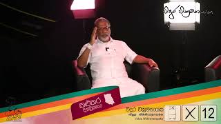 Vidura Wickramanayaka  Kalutara District  CLIP 09 [upl. by Nelleoj944]