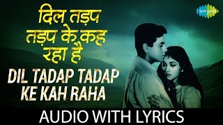 Dil Tadap Tadap Ke Kah Raha with lyrics  दिल तड़प तड़प के कह रहा के बोल  Mukesh  Lata Mangeshkar [upl. by Yme]