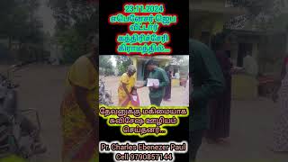 கிராம சுவிசேஷ ஊழியம் prcharlesebenezerpaul [upl. by Nolasba148]