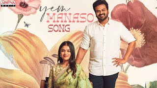 Yem Manaso Video Song  Manchu Manoj Bhuma Mounika  Achu Rajamani  Ananth Sriram [upl. by Fahey]