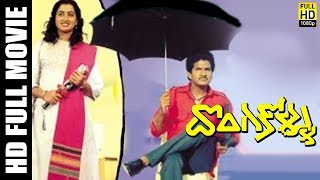 Donga Kollu Telugu Full Length Comedy Movie  Rajendra Prasad Sumalatha Vijaya Bapineedu  MTV [upl. by Baun]