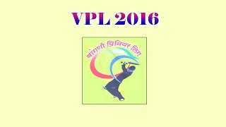 Dharmveer Warriors VS Ravi Patil Tigers In Vangani Premier League 2016 Vangani [upl. by Anelav]