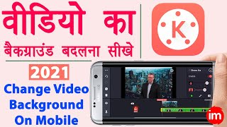 How to Change Video Background in KineMaster 2021  mobile se video ka background kaise change kare [upl. by Andrej]