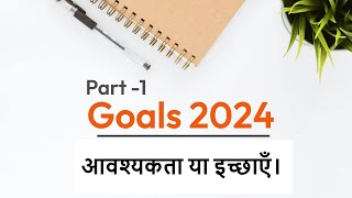 Achieving Success in 2024 A Guide to Setting Realistic Goals goalsetting2024 [upl. by Goulet]