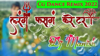 Larang Fasang Kare HD VIDEO Ramesh Rashila Shasilata CG SONG Chhattisgarhi Sargujiha Geet manish [upl. by Ahseryt]