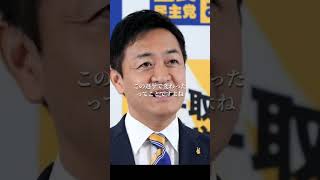 ザイム真理教と化した横田記者に正論パンチ【国民民主党代表 玉木雄一郎】榛葉賀津也幹事長103万の壁安倍晋三アベノミクス石破茂衆院選野田佳彦辻本清美 [upl. by Alket]