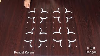 Simple Pongal Kolam with dots 🌷 8 to 8 Rangoli Designs 🌷 Muggulu Pongal [upl. by Chambers]