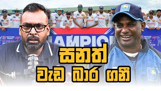 සනත් වැඩ බා​රග​නී  Sanath Jayasuriya  Sri Lanka Cricket [upl. by Iramaj]