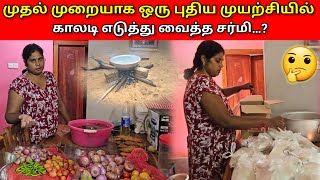 சர்மியிடம் இவ்வளவு திறமைகள் இருக்கா… 🧐  Vlog  Jaffna vlog  MR SUMAN [upl. by Palecek]