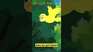 Ranu aur gori kahani shorts ranuchodiya cartoon [upl. by Aihtnic]