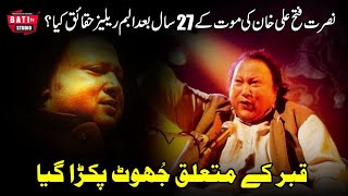 Nusrat Fateh Ali Khan  Volume Released After 27 Years of his death  NFAK new Album Released [upl. by Aronek601]