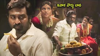 Vijay Sethupathi amp Aishwarya Rajesh Movie Marriage Night Scene  Telugu Movies  Cinema Chupistha [upl. by Bourn]