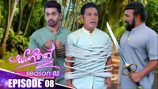 Sangeethe සංගීතේ  Season 02  Episode 08  08th October 2024 [upl. by Ttimme]