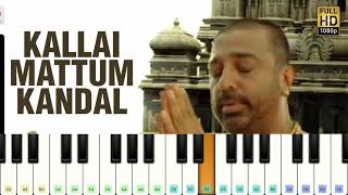 Kallai Mattum Kandal Song In Piano  Piano  Kallai Mattum Song  Kamal  Dhasavatharam  AR Music [upl. by Assirat501]