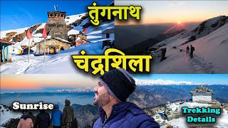 Tungnath Trek  Chandrashila Sunrise  Chandrashila Trek  Tungnath Temple Uttarakhand  Tungnath [upl. by Liahus]