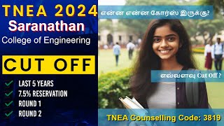 TNEA 2024 🔥 Saranathan College of Engineering Trichy  Round 1  Round 2  75 Reservation [upl. by Haymo]