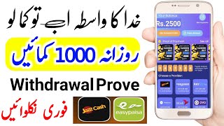 Top online earning app without investment  Real earning app  make money online [upl. by Gorey210]