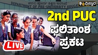 LIVE  Karnataka 2nd PUC Results 2024  Madhu Bangarappa  Karnataka 2nd PUC Result 2024 Update [upl. by Shafer566]