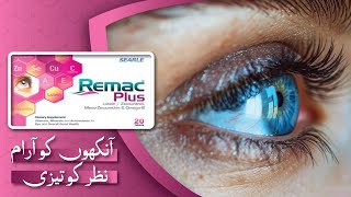 Remac plus tablets  How To Improve Your Eyesight With Vitamins [upl. by Dove]