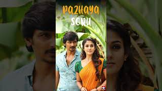 காதல் தனி சுகம்தான் ❤️😊  shorts  Thirunaal  Jiiva  Nayanthara  Sri  Star Hits [upl. by Dyson300]