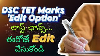 DSC 2024 Update TET Marks Edit Option [upl. by Akerley]