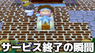 【とび森】サービス終了時間が過ぎても夢訪問に行った結果【とびだせどうぶつの森】 [upl. by Aivilys]