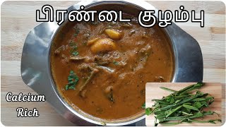 Pirandai kulambuபிரண்டை குழம்புpirandai kulambu in tamilpirandai thokkuadamant creeper recipes [upl. by Arron]